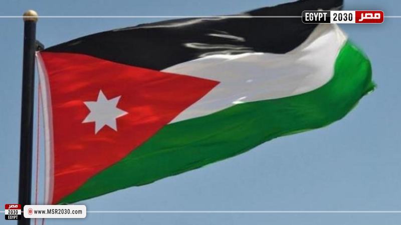 الأردن