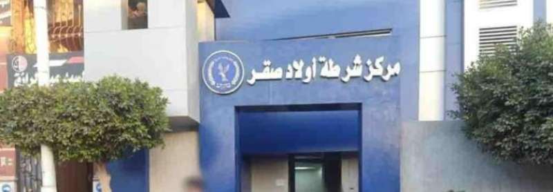 مركز شرطة اولاد صقر
