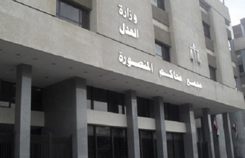 محكمة 