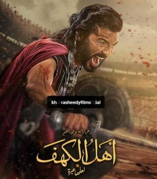 خالد النبوي ينتظر طرح أهل الكهف في هذا الموعد