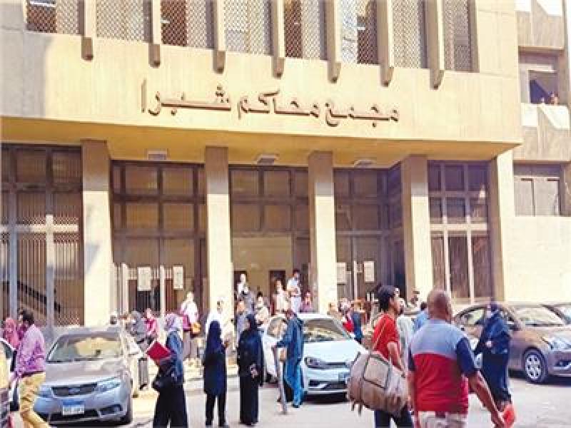 محكمة جنايات شبرا الخيمة