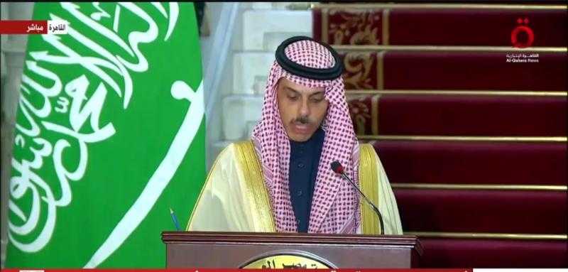 وزير الخارجية السعودي: يجب وقف إطلاق النار في غزة ودخول المساعدات الإنسانية