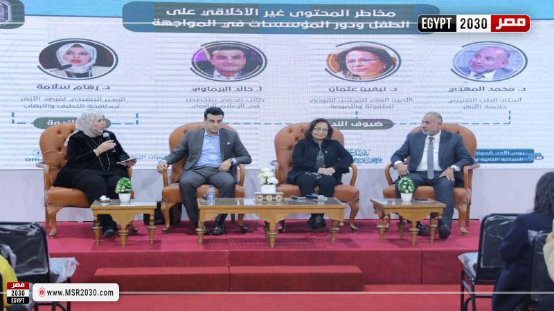جناح الأزهر بمعرض الكتاب