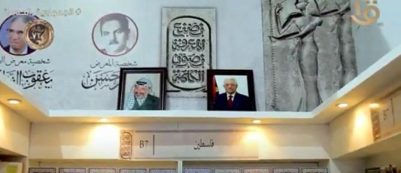 تفاصيل مشاركة فلسطين في الدورة الحالية لمعرض الكتاب.. «فيديو»