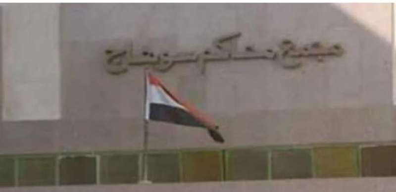 محكمة سوهاج 