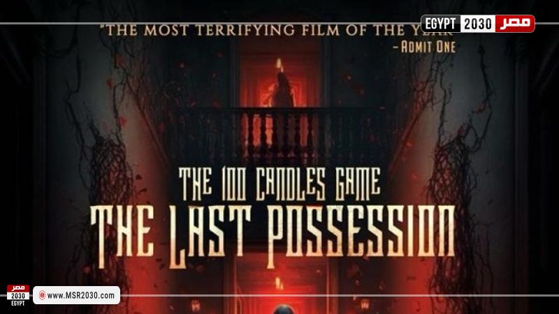 بوستر فيلم THE 100 CANDLES GAME