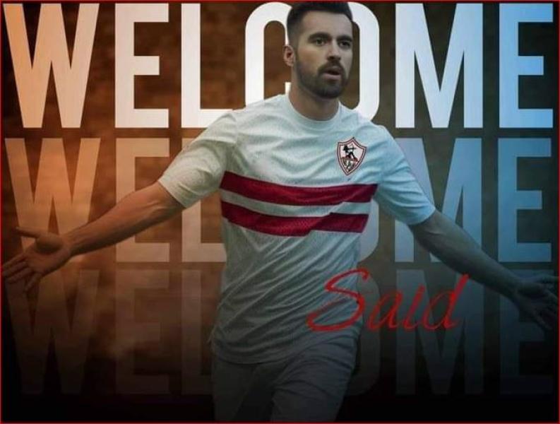 بعد التعاقد بشكل رسمي.. «بوابة مصر 2030» تكشف تفاصيل عقد عبدالله السعيد مع الزمالك