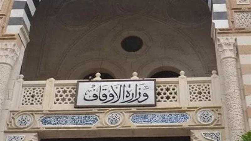 تفاصيل المسابقة الثقافية للعاملين بالأوقاف من الإداريين والعمال