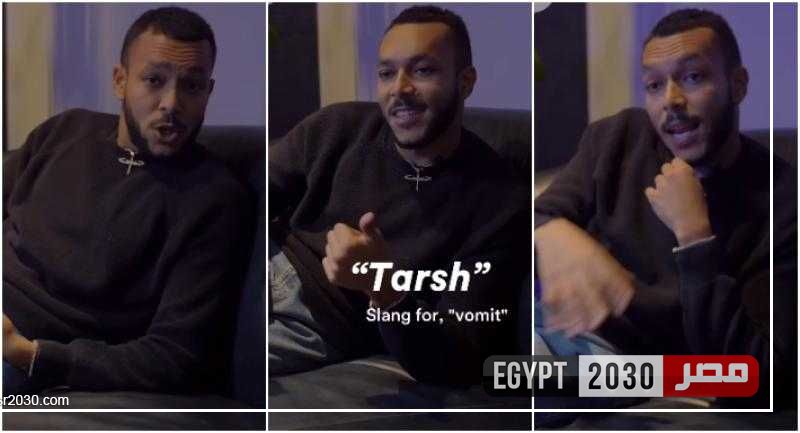 ويجز : الأغاني الحلوة بقى اسمها ”طرش”