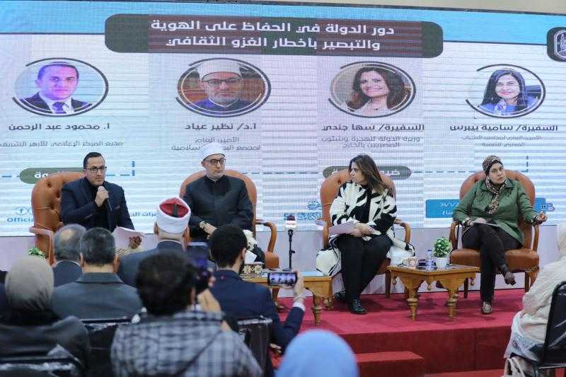 وزيرة الهجرة: المجتمع المصري في حاجة ماسة للعودة لجذوره التراثية والفكرية والدينية