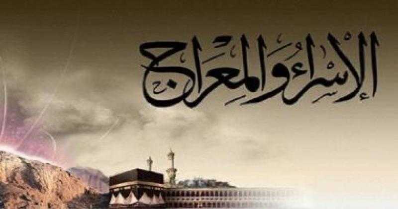 في 7 نقاط.. دار الإفتاء ترد على المُشككين فى رحلة ”الإسراء والمعراج”