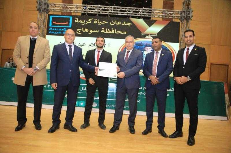 محافظ سوهاج يشهد حفل مؤسسة حياة كريمة لتكريم المتطوعين