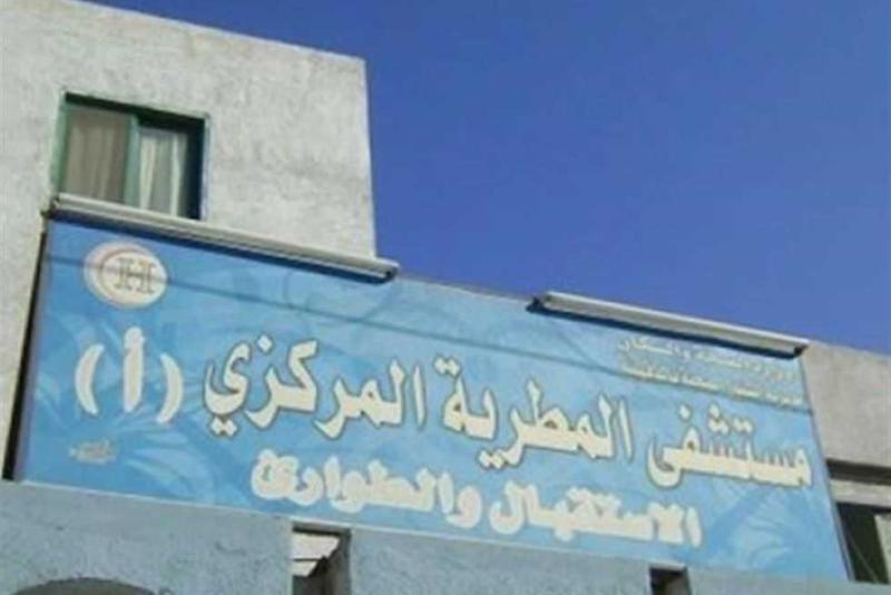 مستشفى المطرية