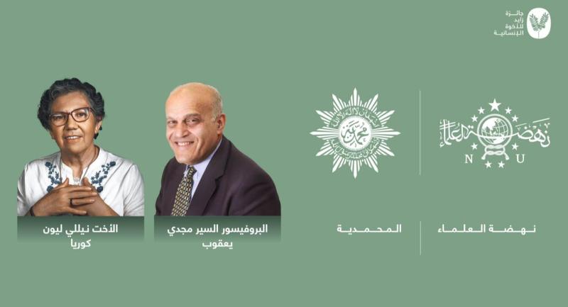 المكرمين للعام 2024
