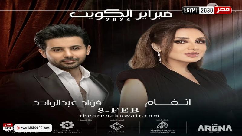 بوستر الحفل