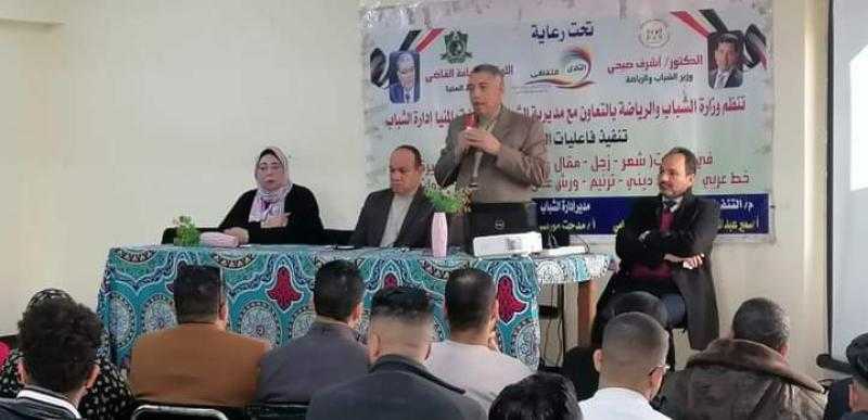 إنجازات الدولة في لقاء لقصور الثقافة بالمنيا