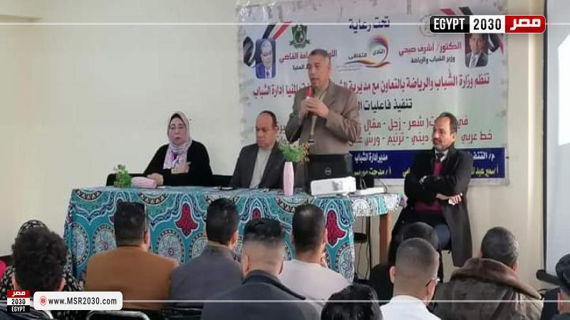 قصور الثقافة بالمنيا