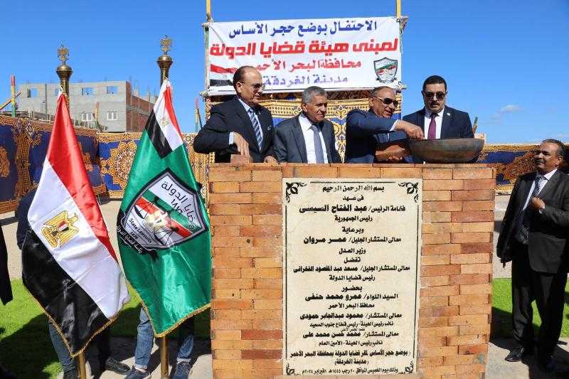 رئيس قضايا الدولة يفتتح فرع الغردقة أول ويضع حجر الأساس لفرع البحر الأحمر