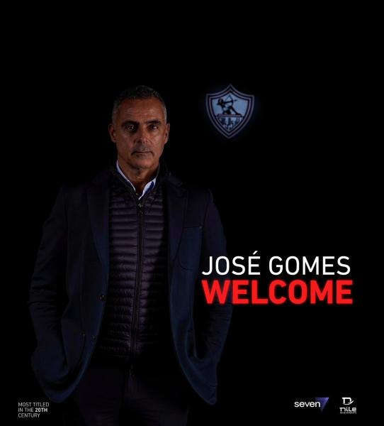 عاجل.. الزمالك يُعلن مدربه الجديد جوزيه جوميز