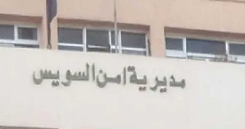 القبض على سائق ميكروباص تعدى بسلاح أبيض على طالب بسبب الأجرة بالسويس