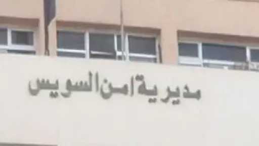 القبض على سائق ميكروباص تعدى بسلاح أبيض على طالب بسبب الأجرة بالسويس