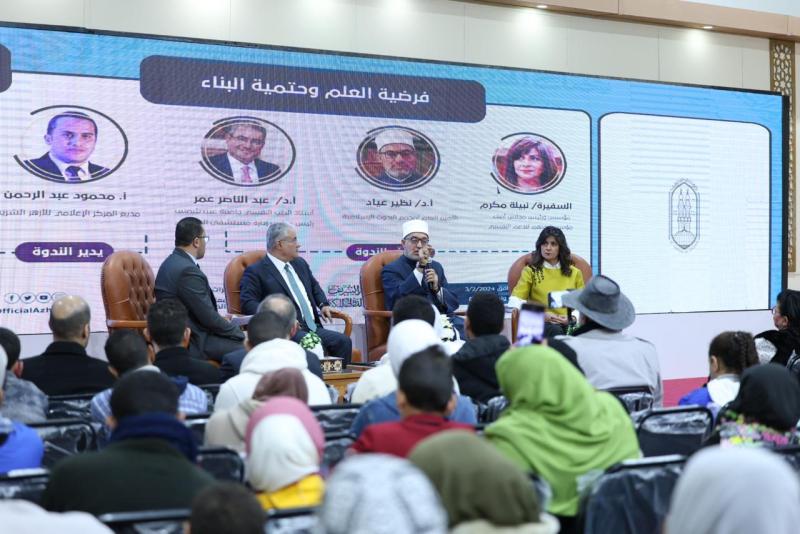 جناح الأزهر بمعرض الكتاب 
