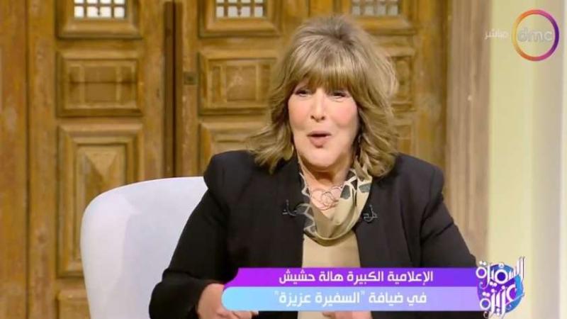 الإعلامية هالة حشيش