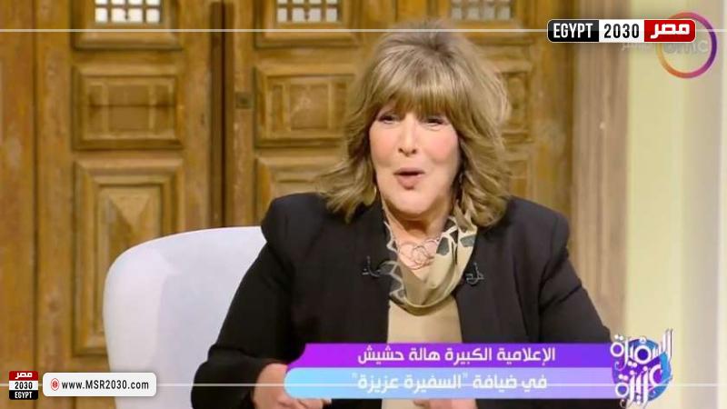الإعلامية هالة حشيش
