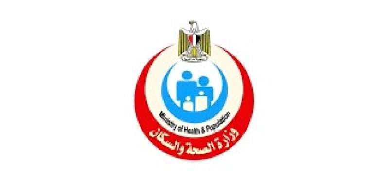 وزارة الصحة 