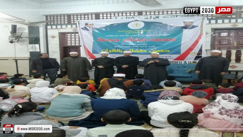 أوقاف كفر الشيخ 