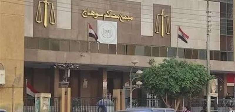 محكمة جنايات سوهاج
