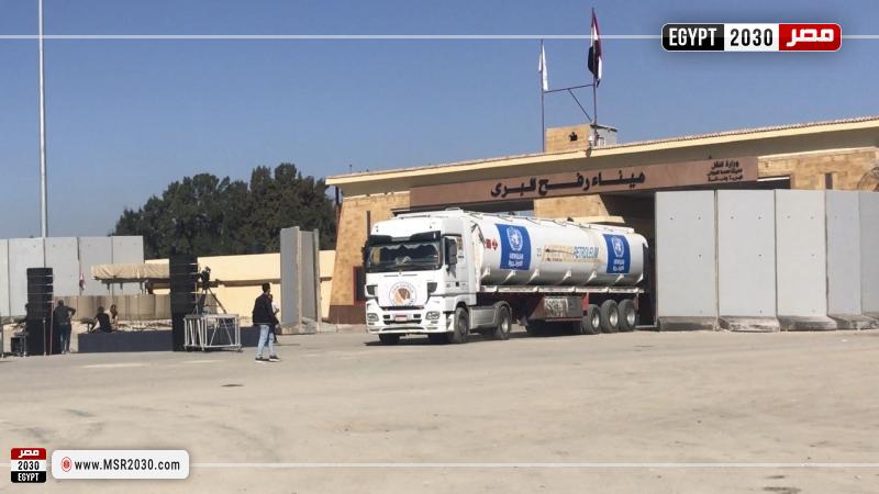 معبر رفح