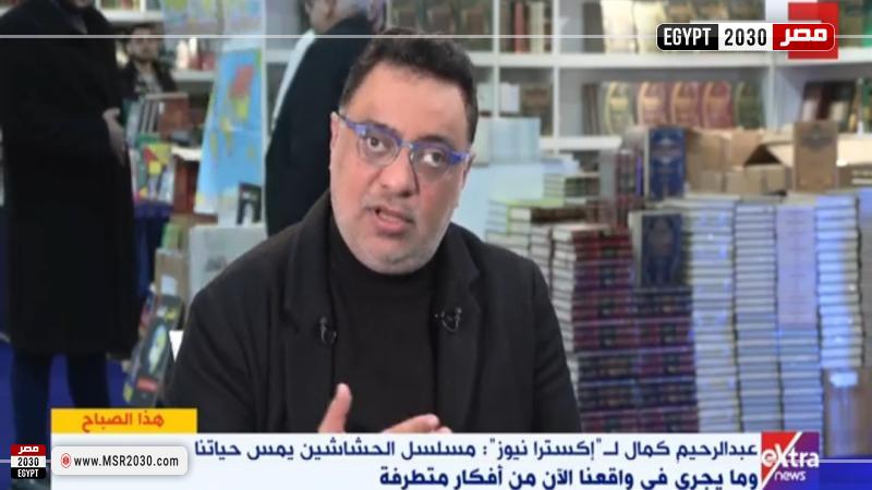 عبد الرحيم كمال