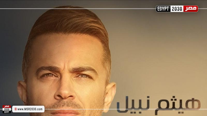 المطرب هيثم نبيل