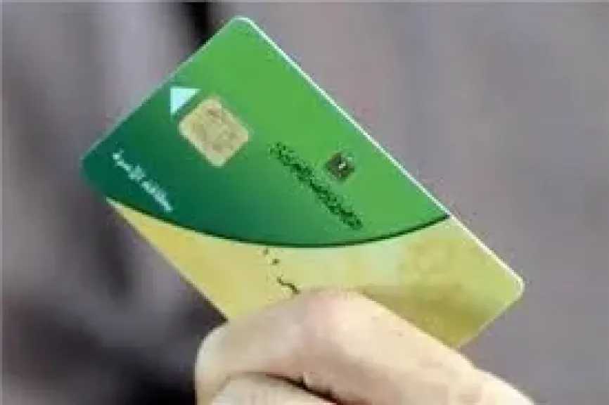 بدءًا من اليوم.. فتح باب التظلمات على البطاقات التموينية الموقوفة (اعرف خطوات التظلم)