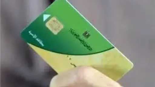 بدءًا من اليوم.. فتح باب التظلمات على البطاقات... بدءًا من اليوم.. فتح باب التظلمات على البطاقات التموينية الموقوفة (اعرف خطوات التظلم)