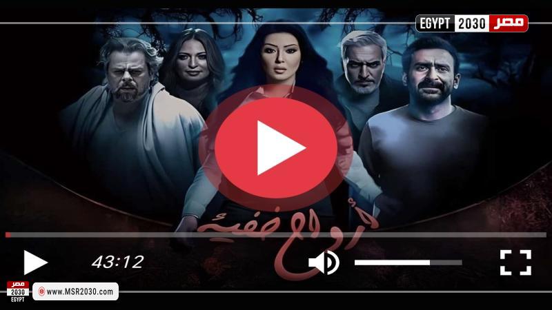 ارواح خفية الاخيرة