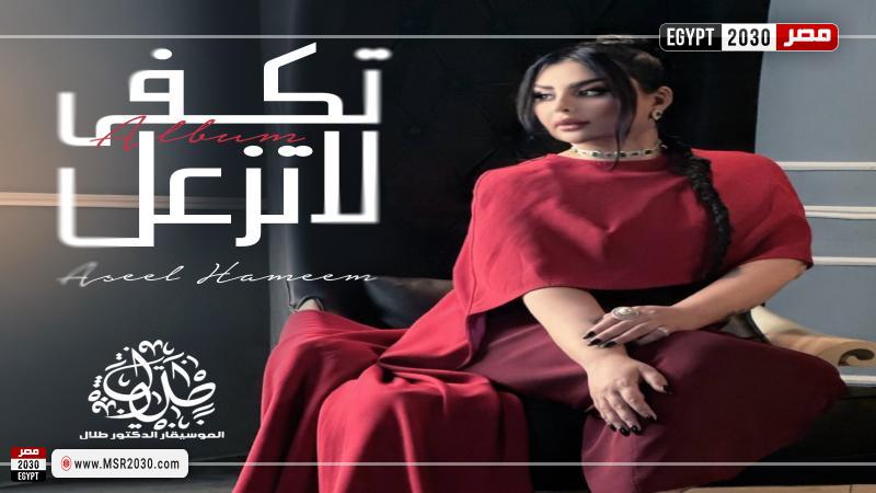 أصيل