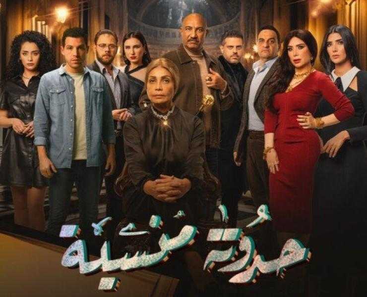 مسلسل حدوتة منسية الحلقة 10 شاهد الآن HD