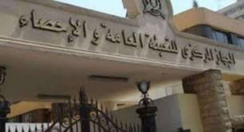 الجهاز المركزي للتعبئة والاحصاء 