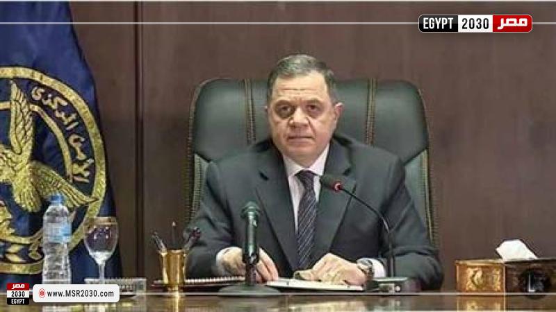 وزير الداخلية