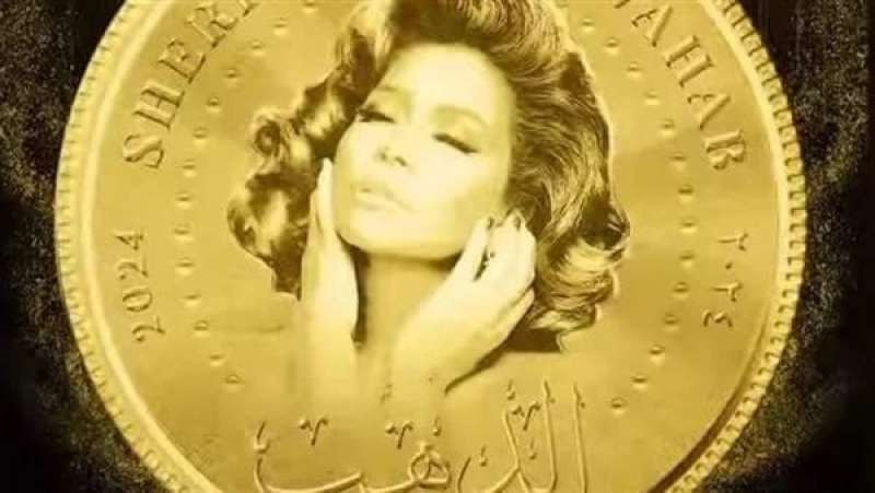 كليب أغنية الدهب