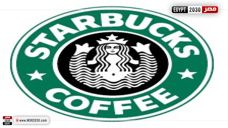 ستاربكس