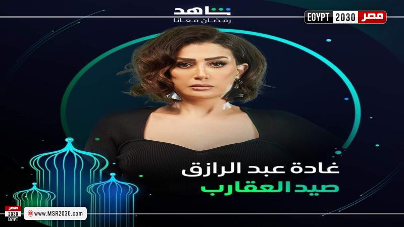 منصة شاهد تعلن عن خريطة مسلسلاتها في رمضان