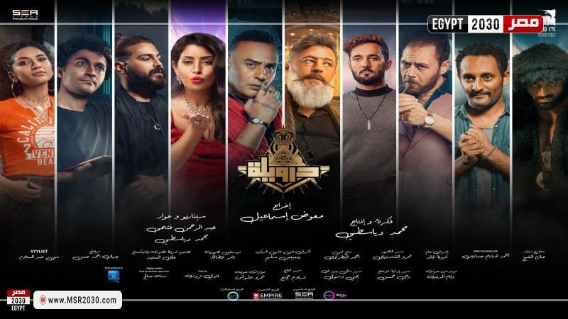 بوستر فيلم درويلة