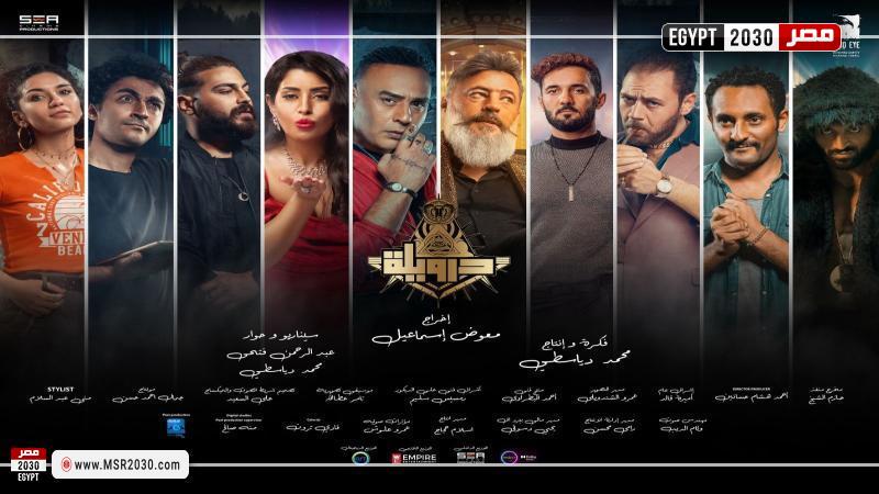 بوستر فيلم درويلة