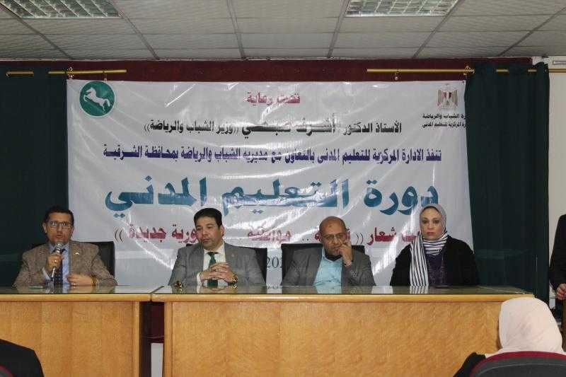 وزارة الرياضة تختتم فعاليات برنامج «التعليم المدني» بالشرقية