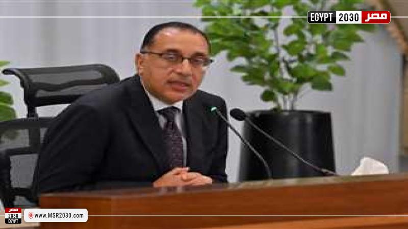 رئيس الوزراء