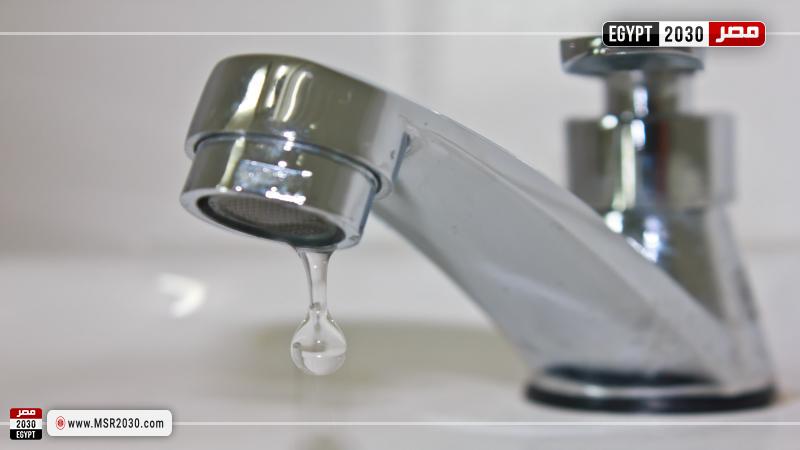 قطع المياه