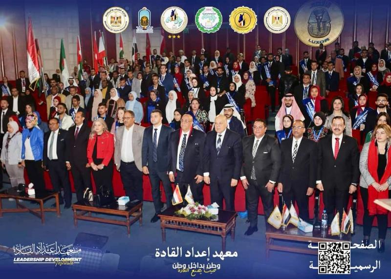 معهد إعداد القادة 